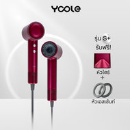Yoole S+ High-speed Hair Dryer ไดร์เป่าผม ยูเลอร์ รุ่นเอสพลัส ดูแลเส้นผมด้วยพลาสมาไอออนบวกและไอออนลบ