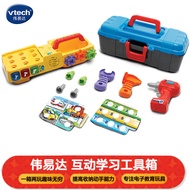 伟易达（VTECH）互动学习工具箱婴幼儿童过家家玩具双语宝宝早教玩具圣诞礼物 互动学习工具箱