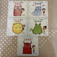 我的小小EQ寶寶 禾流文創 繪本