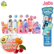 Jabs Body Lotion Intensive Care Hyaluron/Sensitive Care Ceramide/Bright Booster/Watermelon Smoothie/