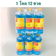 พร้อมส่ง! EXP: 2026 ศิริบัญชา แอลกอฮอล์ 70% ล้างแผล 450 มิลลิลิตร