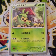 Swadloon 7/52 1st ED BW3 Psycho Drive Japanese Pokemon Card