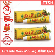 🔥【Official Store】Authentic！万肤霜 纯天然药膏Authentic WanFuShuang 萬膚霜 1pcs