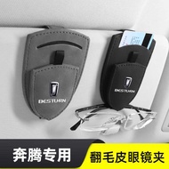 Suitable for Pentium B70/B30/B30EV/B50/B90/NAT/M9/E01 Car Sun Visor Glasses Clip Storage