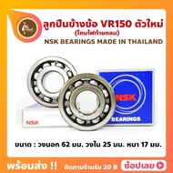 Side Bearing New VR150 NSK Brand Round Tail Light Left (Code 6305CM) Right 6305CM)