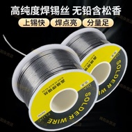 电烙铁焊锡丝带松香高纯度焊接锡丝家用焊接神器低温锡线环保焊丝Electric soldering iron solder wire with rosin high purity solder tin2