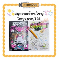 Large Drawing Book Gonjnat TBI| K Campus Stationery