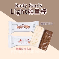 [Body Goals] Light Energy Protein Bar Single Item High Gluten-Free Chocolate