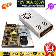 สวิทชิ่ง หม้อแปลงไฟฟ้า Switching Power Supply 12V 30A 360W สวิตชิ่งเพาเวอร์ซัพพลาย 12V 30A 360W(สีเง