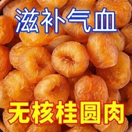 Long Ball Meat Shellless Jerky Seedless Longan Meat Seedless Longan Meat Seedless Longan Meat Seedle