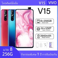 【สินค้าพร้อมส่ง】โทรศัพท์มือถือ สมาร์ทโฟน V15 Ram8+Rom256 จอ 6.53นิ้ว