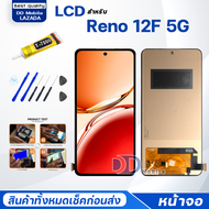 หน้าจอ Reno 12F 5G ออปโป้ Rene12F(5G) จอ+ทัช Lcd Display หน้าจอ จอoppo จอReno12F จอoppoReno12F