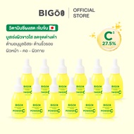 BIGO POWER C+ CONCENTRATE VIT-C POWDER ผงวิตซีบูสเตอร์เข้มข้น 27.5% ปรับผิวกระจ่างใส ผิวขาว (จับคู่ 