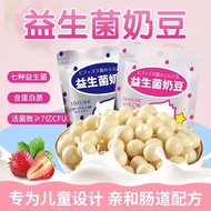 Probiotics Children's Snacks Leisure Food Cheap and Delicious Baby Milk Beans Children's Snacks Nutrition and Health