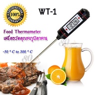 WT-1 -50 °C ~ 300 °C Thermometer Cooking Benefits Food Kitchen Barbecue probe Water Milk Oil Liquid