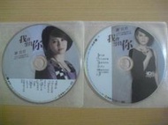 ※隨緣電玩※絕版 豪記︰謝宜君︰我會等待你《二片裝》CD+DVD片 ㊣正版㊣值得收藏/光碟正常/裸片包裝．二片裝499元