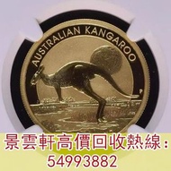 【景雲軒】連鎖門市 高價上門錢幣 金幣 ，澳大利亞2015年袋鼠金幣，鉑金幣 金幣套裝 銀幣 ，維多利亞女王金幣，索維林金幣，中國金幣，訪港金幣，伊麗莎白金幣，都鐸野獸金幣，神獸金幣，香港洋紫荊10元