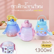 Cute Bear Pattern Water Bottle 2 Liters 2000ml 1300ML Portable To Prevent Forgetting Drink Pastel Co