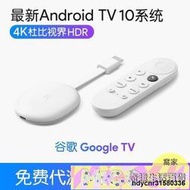 谷歌Google tv Chromecast 4K 網絡電視盒子高清投屏 支持奈飛等