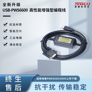 USB-PWS6600   Hitech HITECH Touch Screen Download Data Cable Programming Cable USB-PWS5600