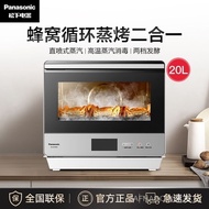 Panasonic Steam Baking Oven All-in-One Machine Electric Oven Household Small Desktop Multi-Functiona