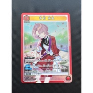 Union Arena card UA27BT/GIM-1-044 SR Mao Arimura Gakuen Idol Master