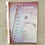 [Xinhua Bookstore Genuine Version] Fifth Fourth Grade 8th Grade All 1 Volume Chemical Textbook Lu Ed