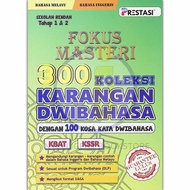 [Intelligent] Prestasi Publication: Fokus Masteri Koleksi Karangan Dwibahasa Sekolah Rendah Tahun 1-