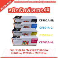 * CF500A CF501A CF502A CF503A หมึกเทียบเท่า ให้งานพิมพ์สีสวยสดคมชัดสมจริงใช้กับ HP Color LaserJet Pr