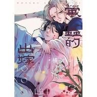 Firefly's Marriage (3) [88% off] 11101068697 TAAZE Reading Book Life Online Bookstore