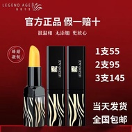 传奇今生（LEGEND AGE）红樱桃润唇膏变色补水保湿滋润防干裂不掉色不掉色孕妇润唇膏女 一支