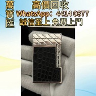 法國都彭正品朗聲打火機 Perspective 2000 (透視2000 )中國漆 Dupont都彭火機 名牌打火機 18K s.t.dupont都彭火機 古董打火機 古董煤油打火機  cartier