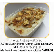 34G/H) Cured Meat Shrimp Carrot Cake 虾米腊味萝卜糕 | Abalone Cured Meat Carrot Cake 鲍鱼腊味萝卜糕 | PAN FRY | ST