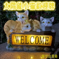 [Children's Day Gift] Cute Cat Welcome Card Night Light Solar Light Courtyard Balcony Creative Landscaping Decoration Decoration Outdoor Garden Villa Courtyard Decoration Light Resin Decoration Decoration