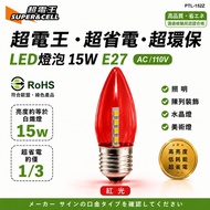 Super Electric King 15W LED Red Light Bulb Big Tip Red Light E27 Bulb God Table Bulb E27 Red Light B