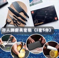 孖人牌👯‍♂️廚具套裝（1套5件）