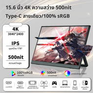 จอแสดงผลภายนอก 4K 240Hz พกพาได้