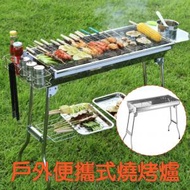 AKM - 戶外便攜式燒烤爐 可折疊 燒烤架 BBQ爐