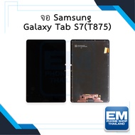 หน้าจอ samsung Galaxy Tab S7 / T875 หน้าจอพร้อมทัชสกรีน จอTab จอซัมซุง จอแทปเล็ต หน้าจอโทรศัพท์ อะไห