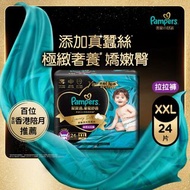 （接急單）Pampers幫寶適奢寵の舒適拉拉褲(加加大碼) 24片