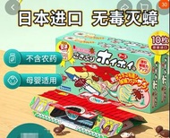 四腳蛇/壁虎/蟑螂捕捉器