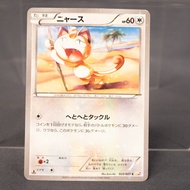 [MP] Meowth 022/027 CP2 Holo Pokemon Card TCG Japanese