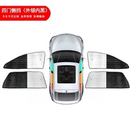 ที่บังแดดรถยนต์ CHANGAN DEEPAL E07 ป้องกันแสงแดด ฉนวนกันความร้อน บังแดดหน้าและหลัง