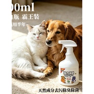 Yomi Pet Deodorant Spray Cat Litter Dog Urine Odor Remover Plant Extract Formula Deodorant
