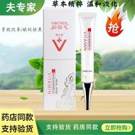 Gu Youlan COMLEX Vitamin Eye Essence Eye Cream Anti-Wrinkle Eye Essence Remove Eye Lines Eye Bags Genuine Goods