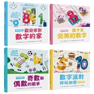 Children's Number Enlightenment Picture Book Set (Welcome To Numbers Home+Who Is The Perfect Number+