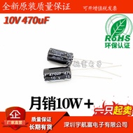 Electrolytic capacitor10V470UF 6X7 16V470UF 6X12 25V470UF 8X12 as Low0.036Original4.6