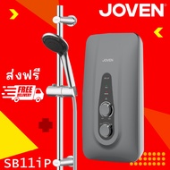 เครื่องทำน้ำอุ่นโจเว่น (Joven) รุ่น SB11iP ***ปั๊มน้ำในตัว***