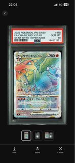 噴火龍 HR s9