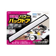 日本 YAC 汽車用 MPV SUV 車尾箱 電尾門 保護貼 防撞貼 透明貼 保護條 防撞條 透明條
